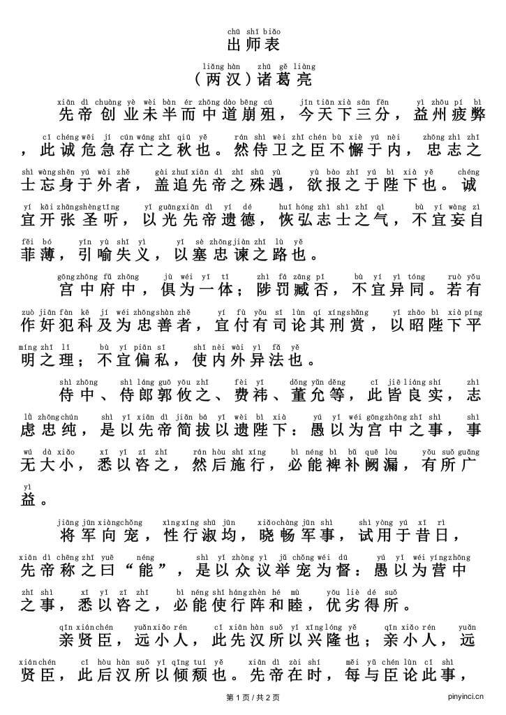 PDF文件预览