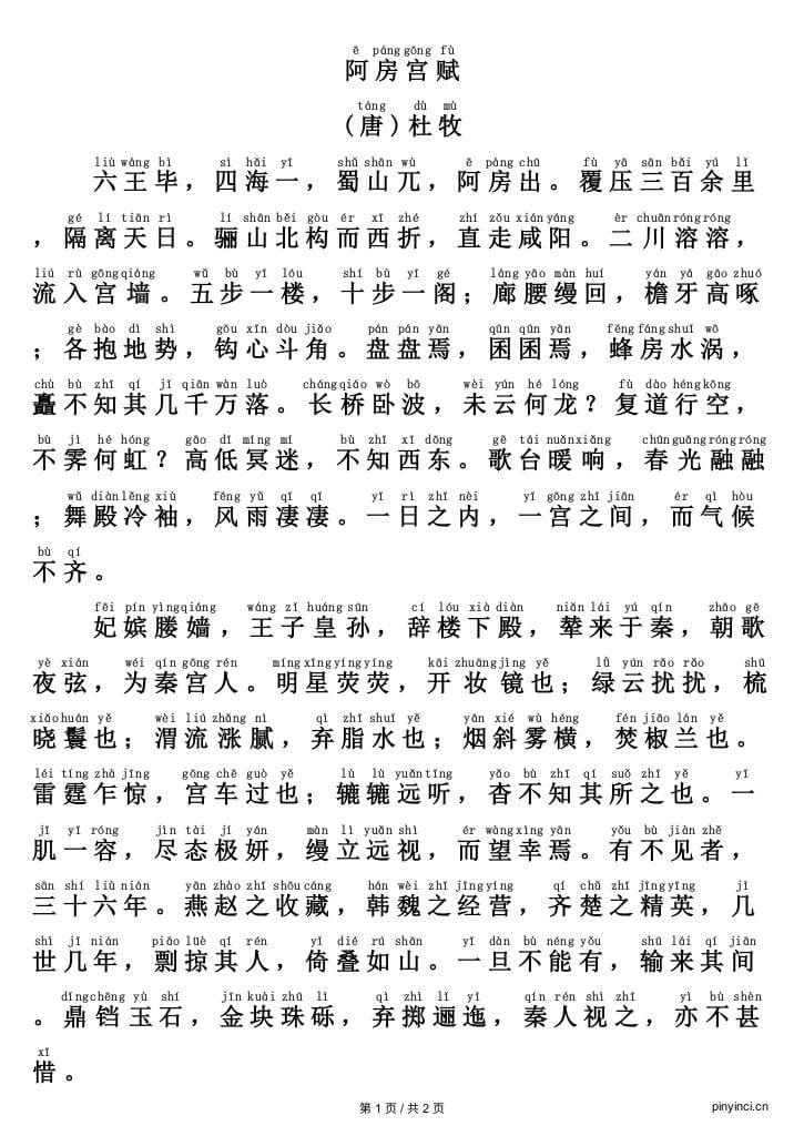 PDF文件预览