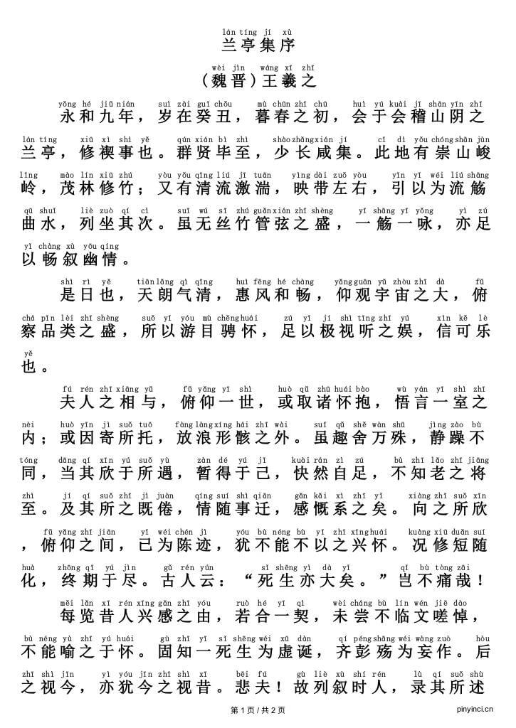 PDF文件预览