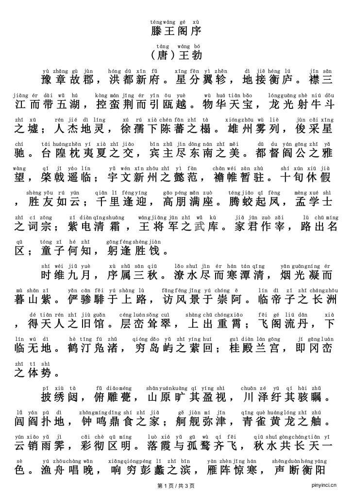 PDF文件预览