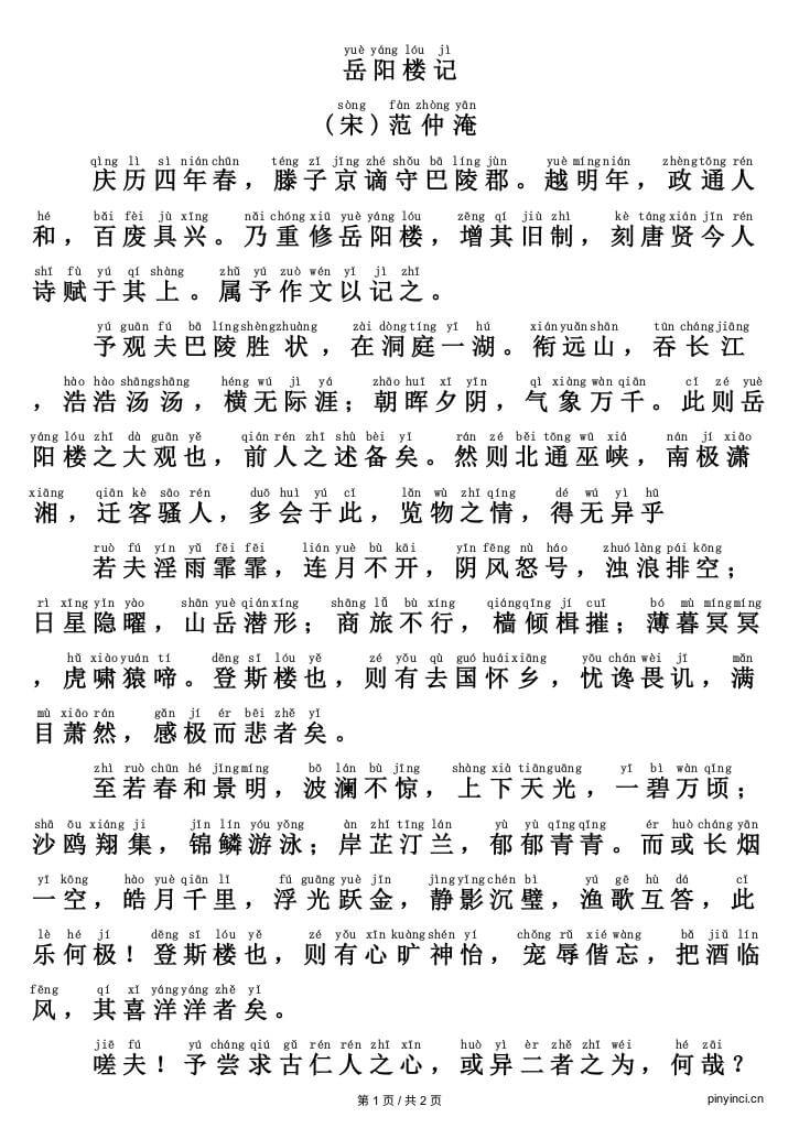 PDF文件预览